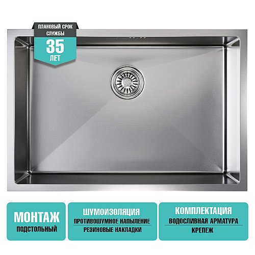 Мойка подст.монтаж 65х44, 3, 0 вып 3 1/2 MIXLINE PRO 22см с сифоном, сатин