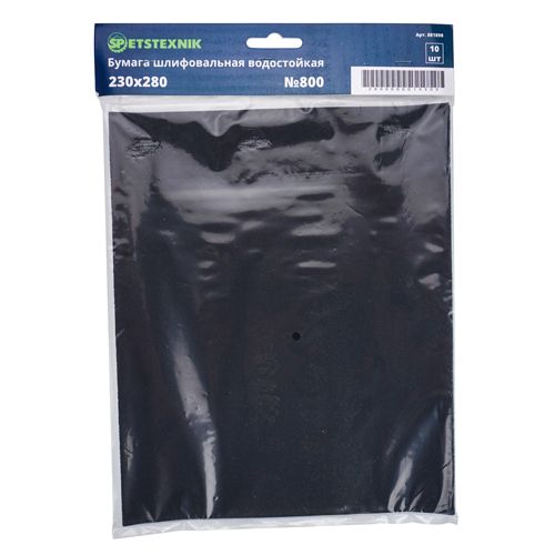 Шлиф шкурка водостойкая 230*280 №800, 10шт