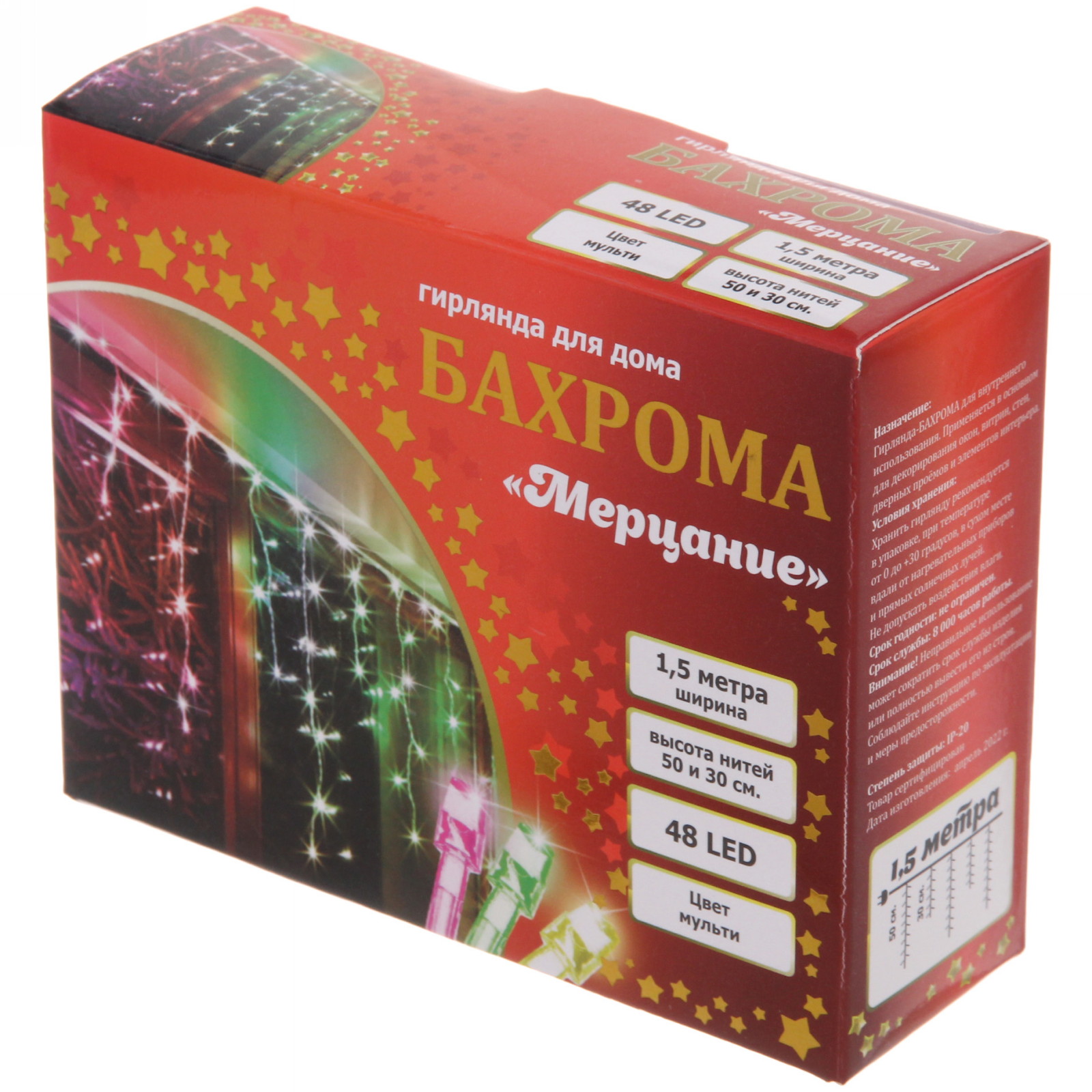 Гирлянда для дома БАХРОМА "Мерцание" ш1,5м* в30/50 см 48 ламп LED, прозрачн. провод, авторежим, IP-20, Мультицвет