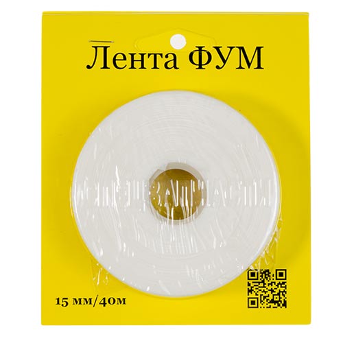 Лента ФУМ 40м, Россия, 15мм на воду и газ, 110гр, желт. бл. , 1/125