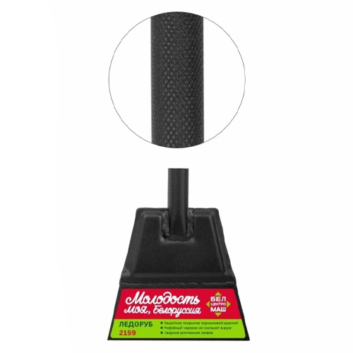 Ледоруб БЦМ 2159, 1/5