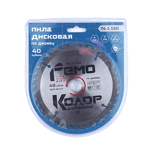 Диск пильный 150х22ммх40зуб+кольцо 16мм HARDAX, 1/50