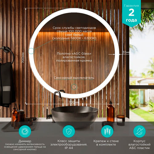 Зеркало MIXLINE, Мия, D800 сенсорный выключатель, светодиодная подсветка