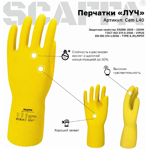 Перчатки Луч K50Щ50, раз. 8, 12/120