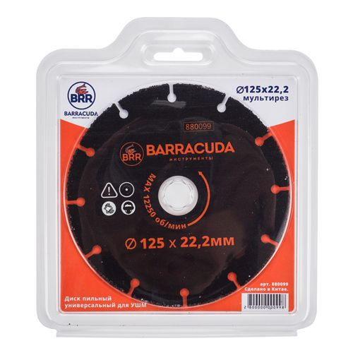 Диск пильный 125х22,2 Барракуда универсальный для УШМ мультирез, 1/10/100