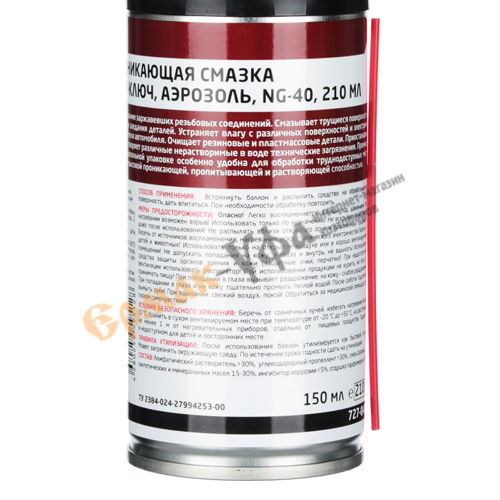 Смазка проникающая Мастер-ключ, аэрозоль, NG-40, 210 мл NEW GALAXY, 1/9