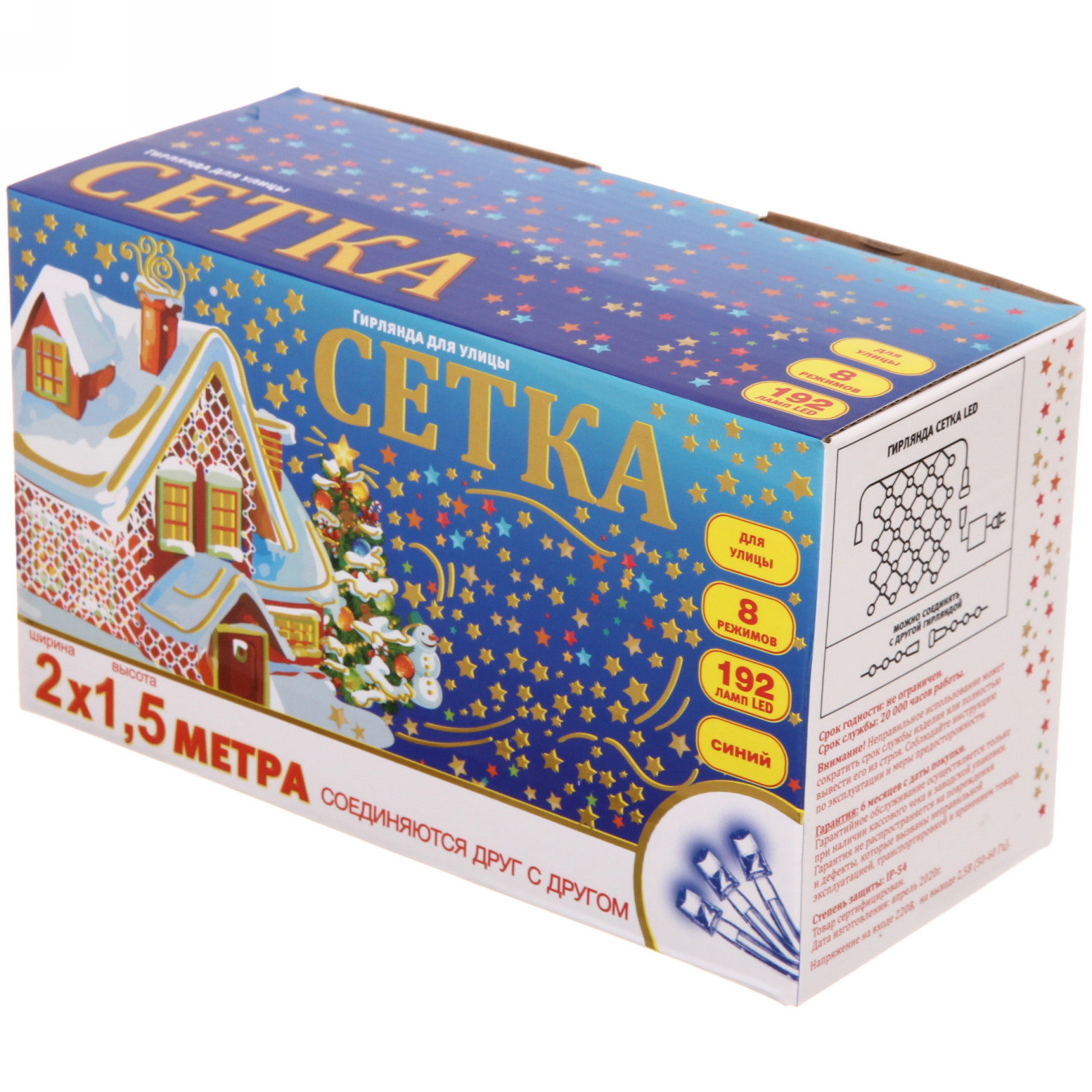 Гирлянда для улицы СЕТКА ш2,0* в1,5 м 192 ламп LED, прозр.пров,8 реж.,IP-54, Синий (возможность соединения)