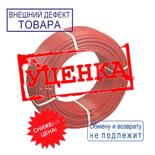 Труба для теплых полов 20х2. 0 мм PE-RT AQUALINK сшитый п/э УЦЕНКА, пробита