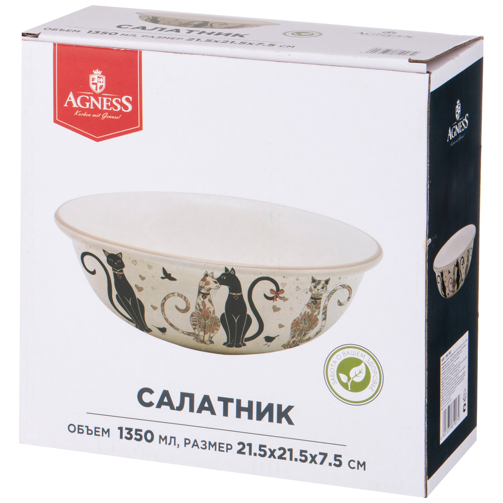 САЛАТНИК AGNESS, ПАРИЖСКИЕ КОТЫ, 21, 5*7, 5 СМ 1350 МЛ, КОР=8ШТ.