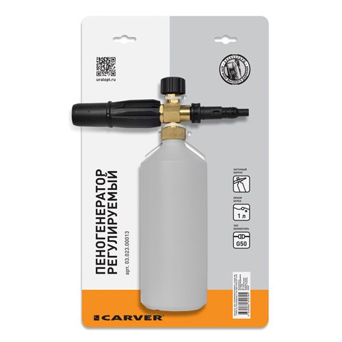 Пеногенератор для мойки с регулятором 1л, латунь