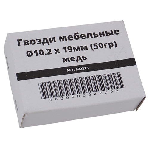 Гвозди мебельные Ø10.2 х 19мм, 50гр, медь, 10/100/400