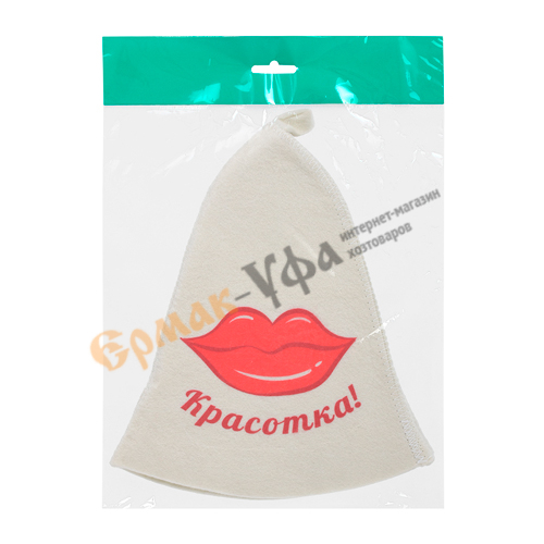 Шапка для бани Красотка HOT POT, войлок, 1/20