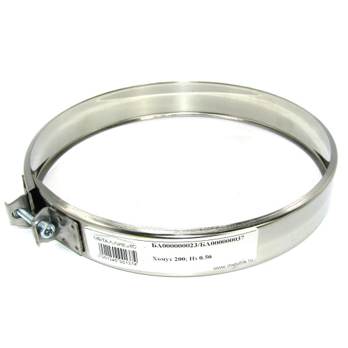 Хомут для дымохода 200 Нз 0,5мм нержавейка, 5/5/