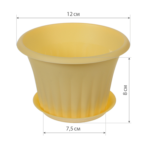 Горшок для цветов Кэрол d-120мм 0,45л банановый, с подставкой, 1/20