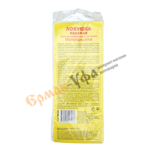 Средство от вредителей Ловушка садовая клеевая от белокрылки 4 шт, 5/150