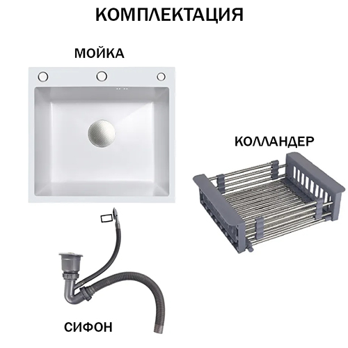 Мойка нерж. прямоуг 50*50*22 многофункциональная SUS-304, белый KN505003 DIKALAN, 1/1