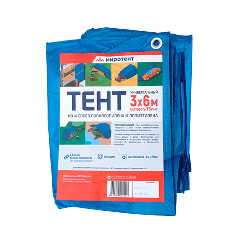 Тент строительный полипропилен Миротент, 3м*6м, синий, 75г/м2, шаг люверса 100см, 1/1
