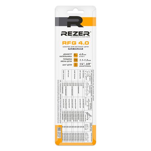Обойма напильника Rezer 4,0 RFG 70504