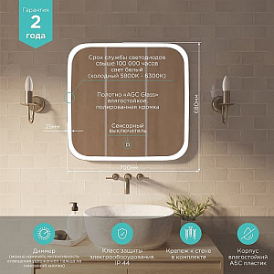 Зеркало MIXLINE, Стив, 700*680, ШВ сенсорный выключатель, светодиодная подсветка