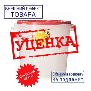 Бак пластм. 25л для соления, М2406, УЦЕНКА, битая