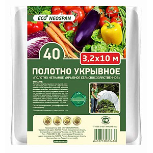 Укрывной материал №40, 3,2х10м, 1,0 кг ECO NEOSPAN БЕЛЫЙ, 1/12