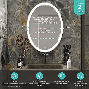Зеркало MIXLINE, Италия, 570*770, ШВ сенсорный выключатель, светодиодная подсветка
