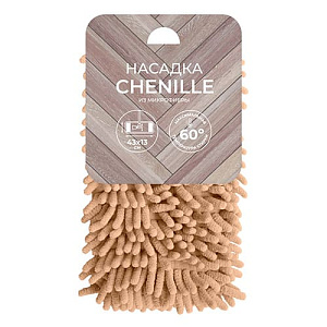Насадка сменная для швабры Chenille 231202200/00