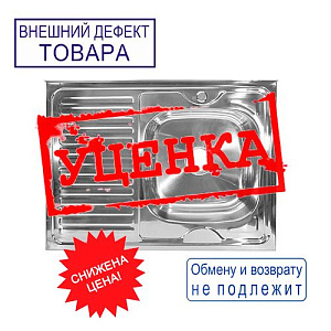 Мойка нерж. прямоуг 60*80см 0,6мм правая вып 3 1/2, глуб чаши 16см, с сифоном, без крепления MIXLINE УЦЕНКА, вмятины, царапины