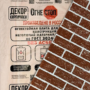 Плита огнеупорная армированная Декор Кирпичики короед КРАСНЫЙ влагостойкая ОгнеСТОП 1200х800х9 ШИРОКАЯ, 2/1