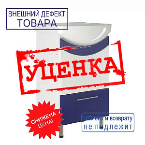 Тумба+Раковина РАДУГА-52 СИНЯЯ под раковину Альфана-52, ОК, УЦЕНКА, скол на раковине