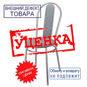 Стул Венский, кож. зам. СТЕГАНЫЙ: Сталь, ножки хром, УЦЕНКА, царапины