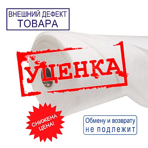 Укрывной материал №60 1,6х200 м АГРОТЕКС, вес 19,5кг, Белый УЦЕНКА, Нетоварн. вид