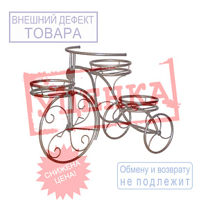 Подставка для цветов Велосипед 3, г. Тверь, Лиана УЦЕНКА, без руля
