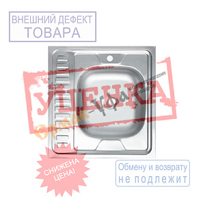 Мойка нерж. квадрат 60*60см 0,4мм правая накладная, глуб. чаши 12см, имеются вмятины, НЕВОЗВРАТНЫЙ