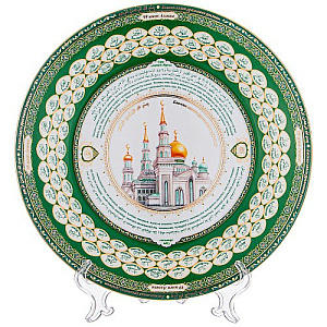 ТАРЕЛКА ДЕКОРАТИВНАЯ LEFARD, 99 ИМЁН АЛЛАХА, 27 СМ, КОР=24ШТ.