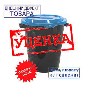 Бак для мусора 40л, синий, УЦЕНКА, без крышки