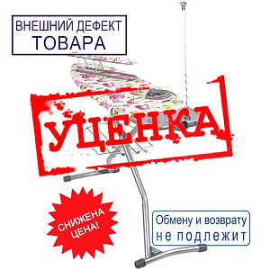Доска гладильная НИКА-11, металл 1220х400, регулир. высота до 1м, Россия, НИКА, УЦЕНКА, отошла краска