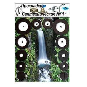 Ремкомплект универс. №1, для алюмин. радиаторов, 10/1500