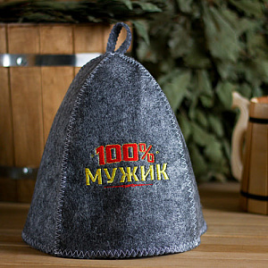 Шапка для бани серая с вышивкой 100% мужик ТМ Банные секреты, 1/100
