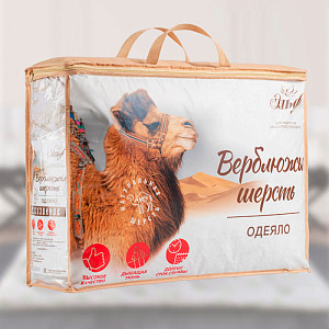 Одеяло из верблюжьей шерсти облегчённое 1,5 спальное, 140х205 см, 150 гр/кв.м