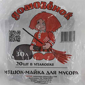 Мешки для мусора 30 л 20 шт. 14мкм, с ручками Домовенок, черные, ПластОпт, 1/50