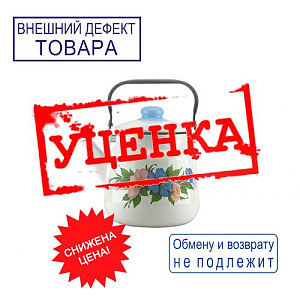 Чайник 3,5л эмалир. с декором-Лаванда, Магнитогорск, 01-2713/4, УЦЕНКА, скол на крышке