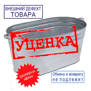 Ванна оцинк 80л ЛЫСЬВА, УЦЕНКА, вмятина