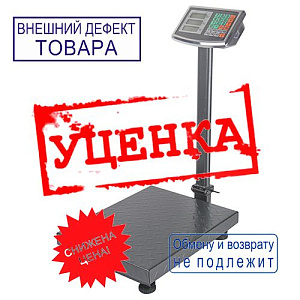Весы 300кг напольные электронные торговые со стойкой, площадка перфориров, TCS-300, заводская уп. не предусмотрена, УЦЕНКА, неверно показывает вес