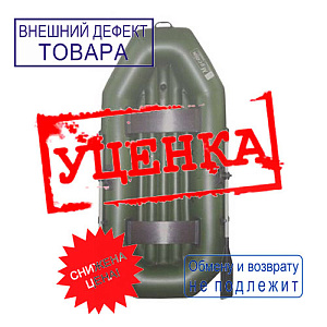 Лодка МУССОН S-240 НД зеленый УЦЕНКА, после ремонта